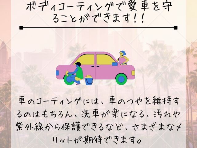 雨を弾き紫外線から守るプロのコーティングで新車の輝きを取り戻し洗車が楽になります