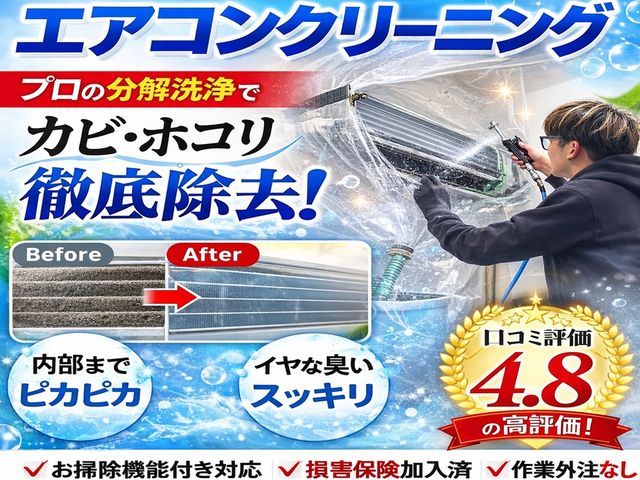 【確かな技術を】　期間限定価格です◎　お子様やペットも安心◎