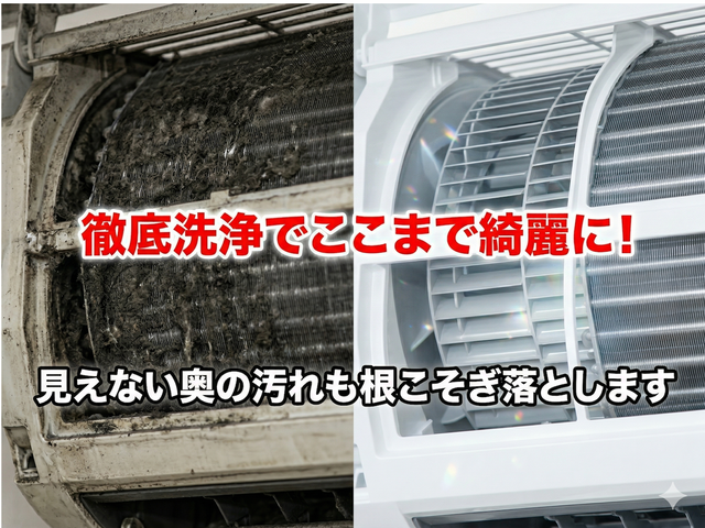 【完全分解対応可能】安心丁寧！難機種も対応◎プロの分解エアコンクリーニング