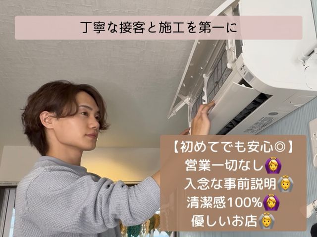 【初めてでも安心◎】主婦様に寄り添う店舗！丁寧な接客と丁寧な施工を第一に
