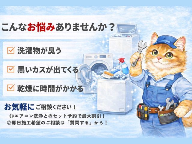 【2/6空きあり】＼分解洗浄／★エアコン洗浄とセット予約で最大割引挑戦中！