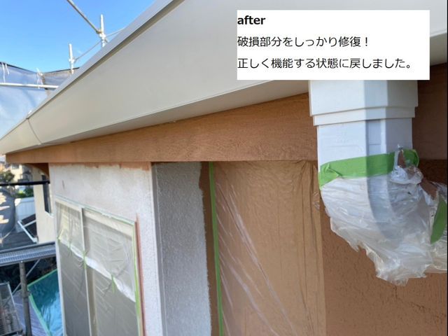 雨樋補修・交換｜経験豊富な屋根職人が対応！　現地調査は一週間以内に可！