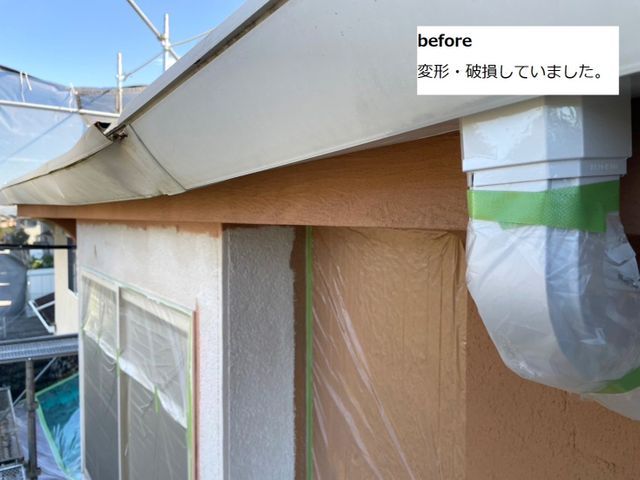 雨樋補修・交換｜経験豊富な屋根職人が対応！　現地調査は一週間以内に可！