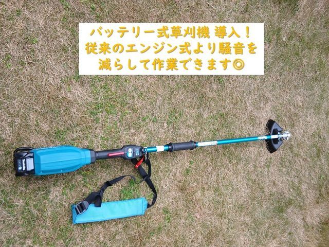 ★充電式機械導入★従来のエンジン式より作業騒音を低減♪　◎職歴10年・造園技能士