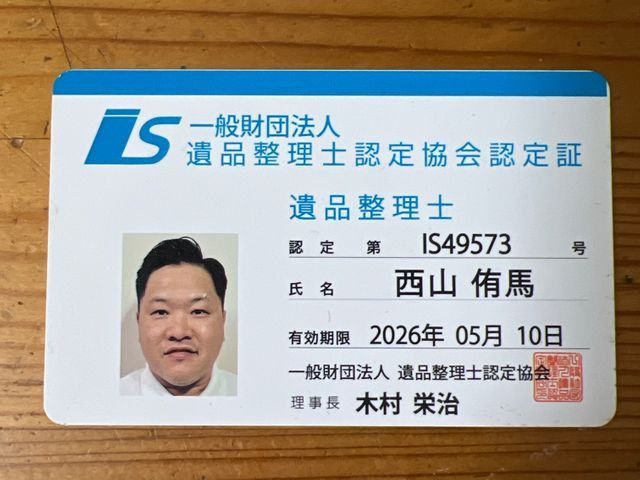 プロの技術でご満足いただけるように心を込めて作業いたします！サービスの画像