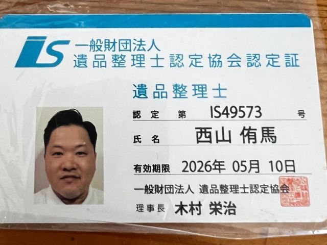 お客様に寄り添い、納得して頂けるよう心を込めて整理させて頂きます！サービスの画像