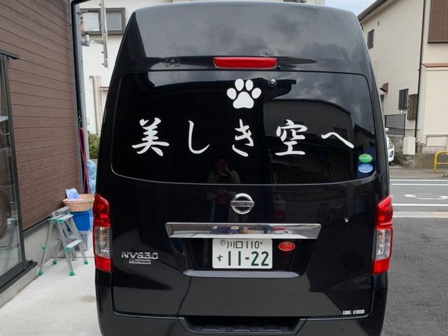 ご成約者様限定ペットちゃんの写真入りオリジナルキーホルダー無料プレゼントサービスの画像