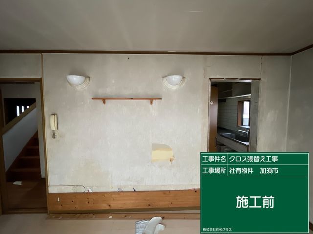 【1面からお家1軒単位まで張り替えます】13年間で2000件以上の実績！サービスの画像