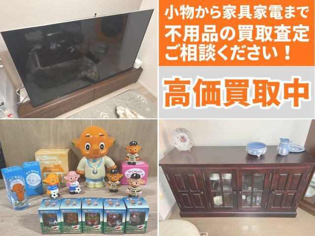 【新規出店・不用品を買取】経験10年◎すべて自社で対応いたします◎作業外注なし◎サービスの画像