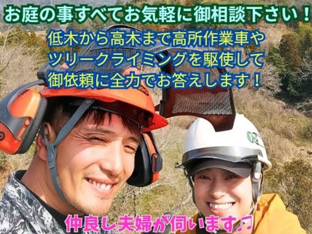 お客様のお力になります！経験と知識を活かして迅速丁寧に作業いたします