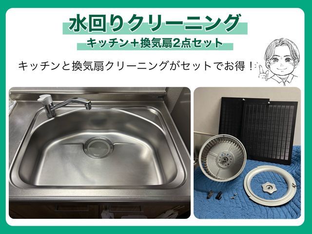 【油汚れ・水アカ除去】損保加入◎駐車場代当社負担◎アフター対応も行います！