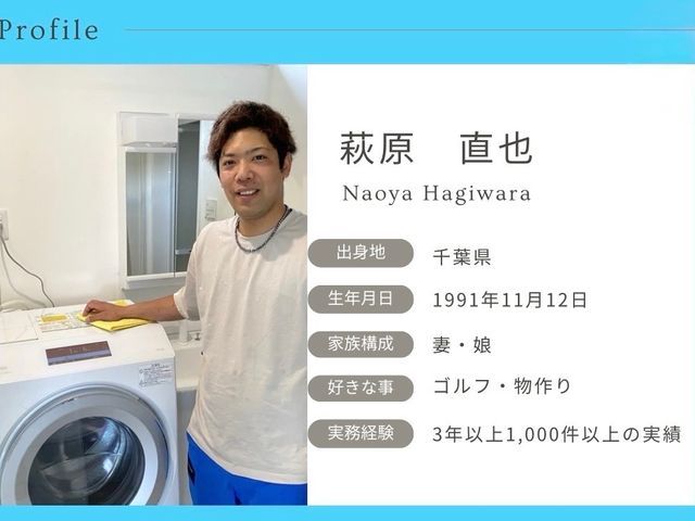 ◎パナ、東芝、日立、シャープ◎乾燥改善実績多数☆30,000円→25,000円！