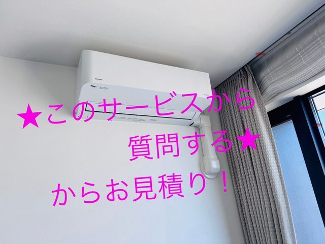 ★このサービスから質問するからお見積もり★　　　　　★処分回収無料★非喫煙者★