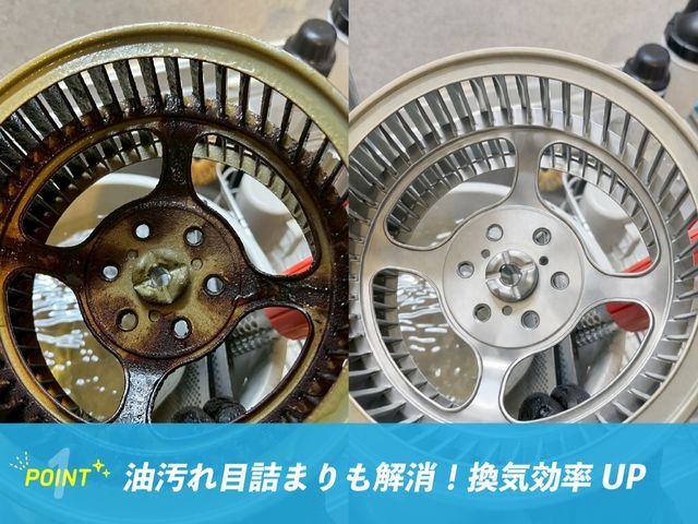 【新規OPEN価格！】「ベタつく油汚れ、プロに任せてスッキリ」✧₊