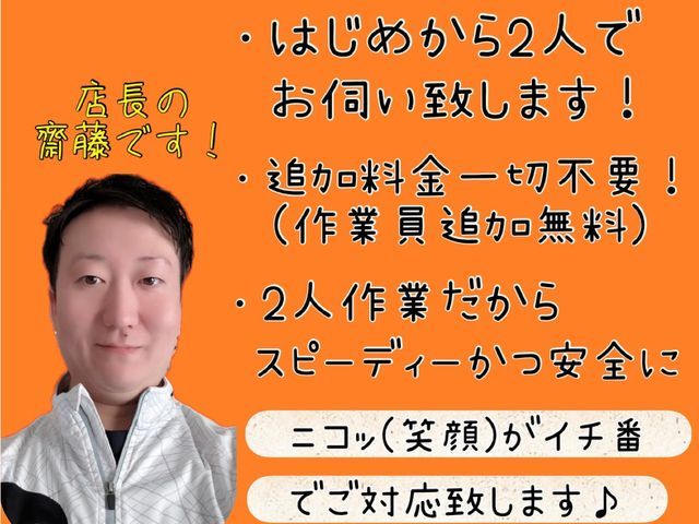 【作業員追加料無料◎】不用品回収可能◎手伝い不要、スタッフ2名でお伺いします♫