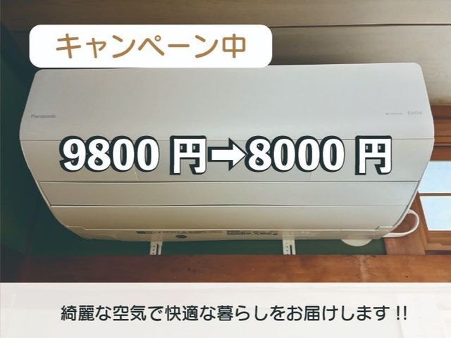 【キャンペーン中】今だけ9800円→8000円　実績年間200台以上。安心保証