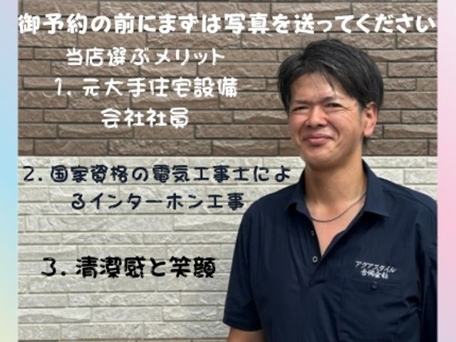 ✿電気工事士のインターホン工事✿【業界歴２０年】【安心法人経営】✿お客様第一✿