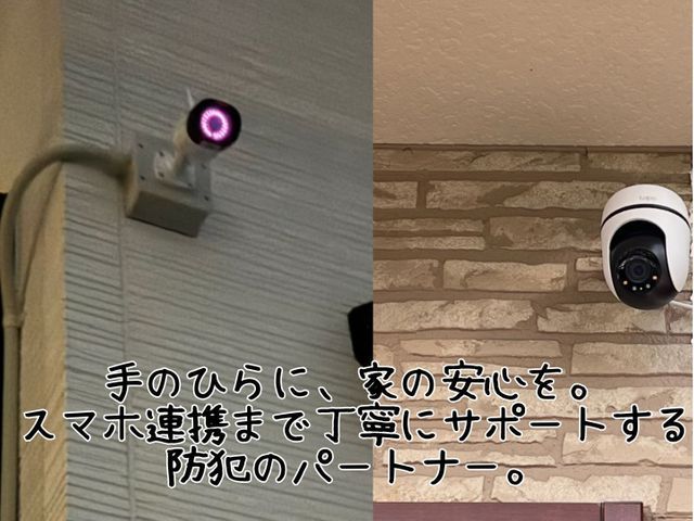 電気工事士が伺う安心施工！女性工事士在籍・丁寧な対話と確実な技術で防犯をサポート