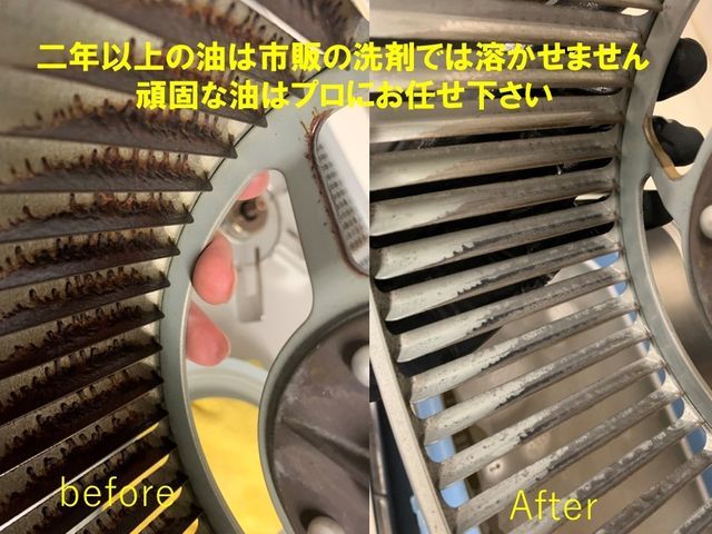 ファンまで分解して徹底洗浄！