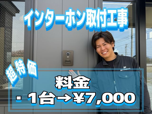 【4月限定価格】料金明確・最短即日工事【安く・早く・丁寧】な対応をさせて頂きます