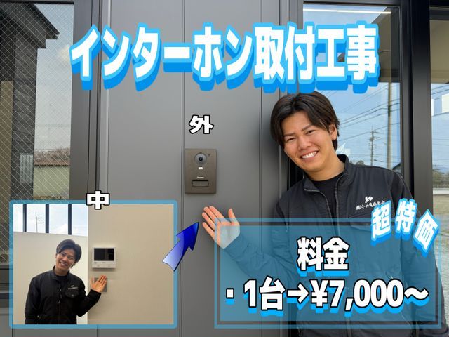 【5月限定価格】料金明確・最短即日工事【安く・早く・丁寧】な対応をさせて頂きます