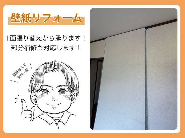 【一面のみ張替え・部分補修も対応】損保加入◎駐車場代当社負担◎アフター対応も◎