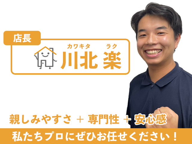 【実質500円オフ中！】不動産物件実績多数！プロの徹底洗浄ですっきりピカピカに★