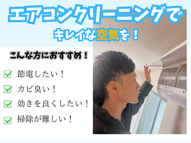 ★店長の私が伺います★業界10年以上の実績★損害保険加入！★柔軟対応★お手頃価格