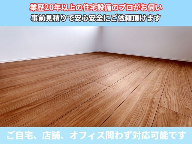 業歴20年以上のプロがお伺い♪各種決済対応☆