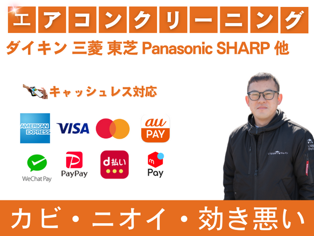 |◤❁ダイキン❁◢|自社スタッフ対応安心エアコンクリーニング◆簡易浴室清掃無料◆