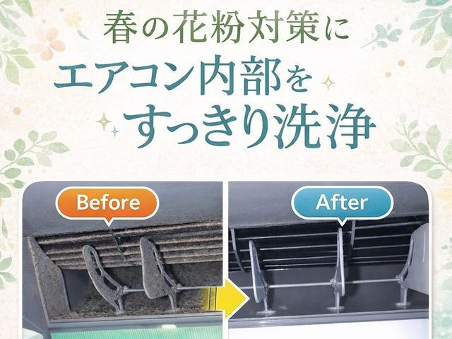 ☆他社にも負けない低価格×安心の徹底分解洗浄☆エアコンクリーニング専門の高品質！