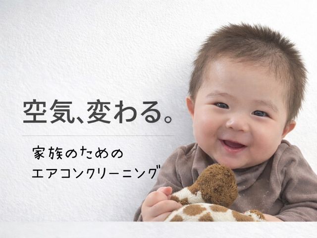 今が超お得☆2月にご予約の方限定☆今だけ6000円☆エアコンクリーニング専門店！