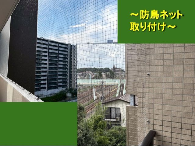 【安心の地元業者】ベランダを防鳥ネットで完全封鎖！外壁に穴開け無しの万能型施工！