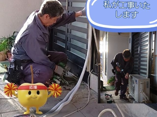 ネット購入エアコン取り付け迷ったら当店の出番です！合わせて専用配線工事もOk