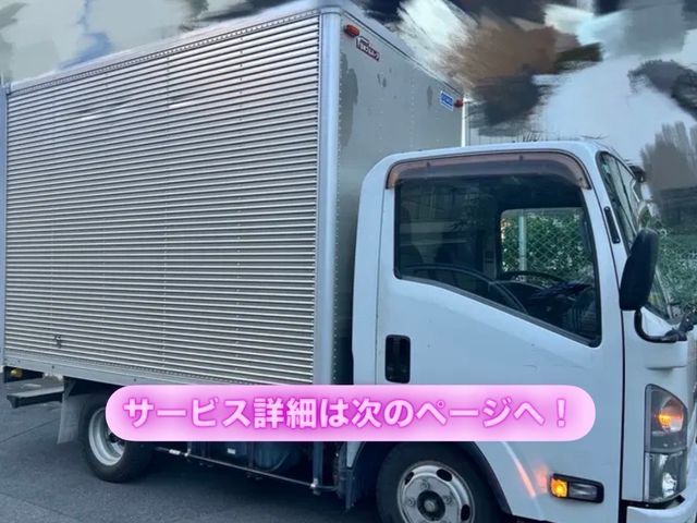 少量～単身～ファミリー＊引越し是非お任せ下さい！一部PayPay支払い可