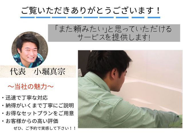 【期間限定】椅子、桶、蓋無料！写真の店長がお伺いします！非喫煙者！損害保険加入！