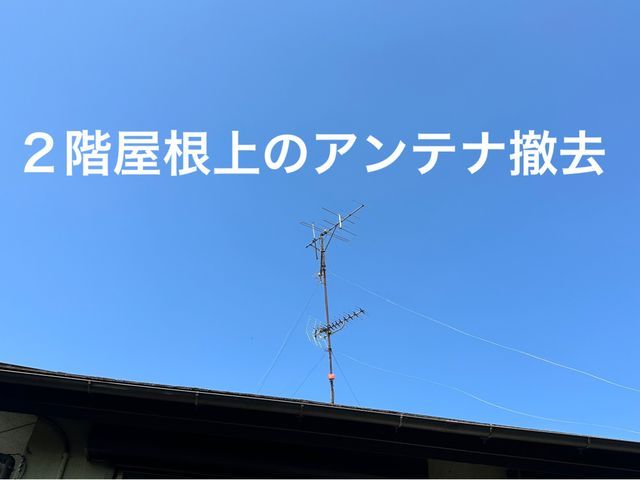 地域密着17年★近隣割引→拠点から20キロ以内2千円引き◎2階建までの対応
