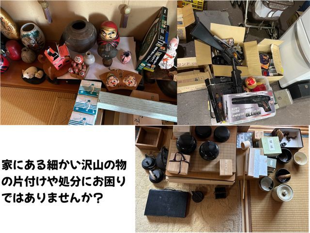 心に寄り添う遺品整理士があなたの想いを大切に丁寧な仕分け・査定で買取まで対応♫サービスの画像