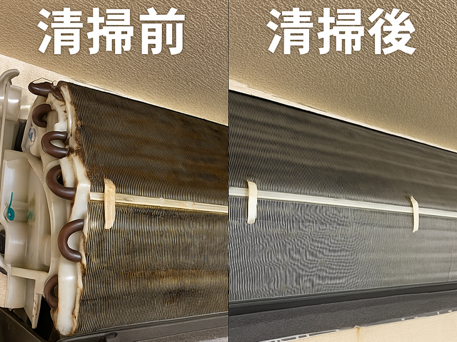 エアコン分解洗浄