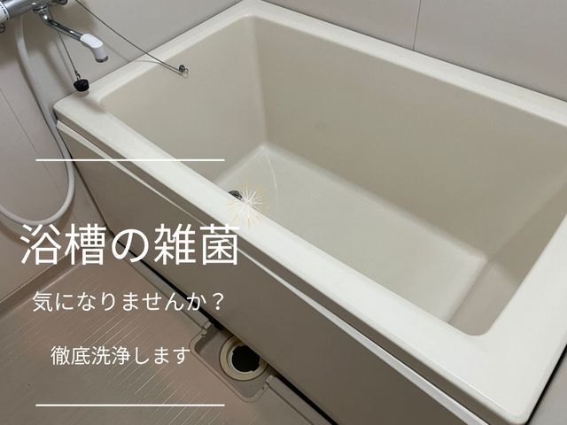 ★4月にご依頼の方へ実施中★水回りお得な４点セット ３８,５００円！！！