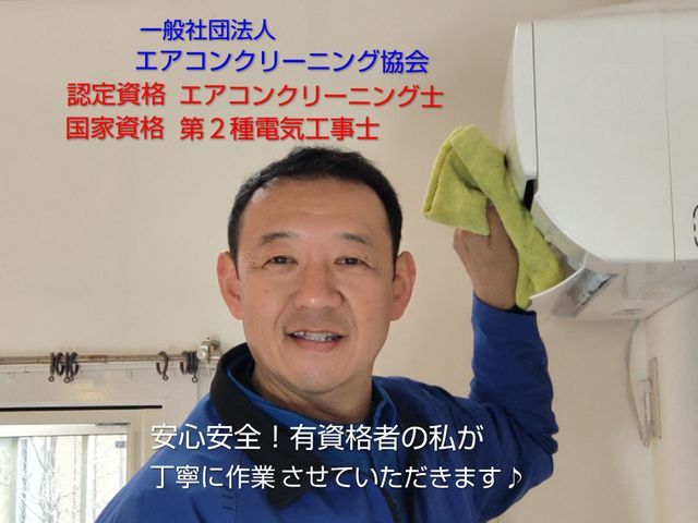 年末大掃除♬特価♬ 2台16500円,3台24750円！安心安全な除菌消臭付き♬