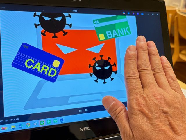 ウイルス感染駆除、予防、詐欺対応