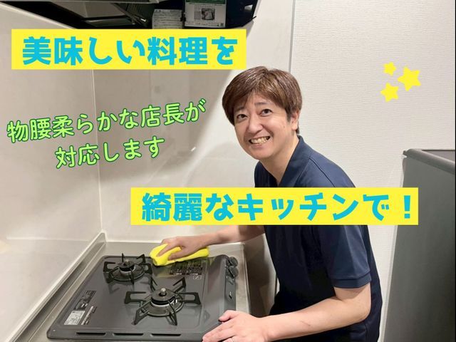 ★★新規オープン価格★★ 熟練の店長が訪問！誠実で丁寧な対応を心がけます。