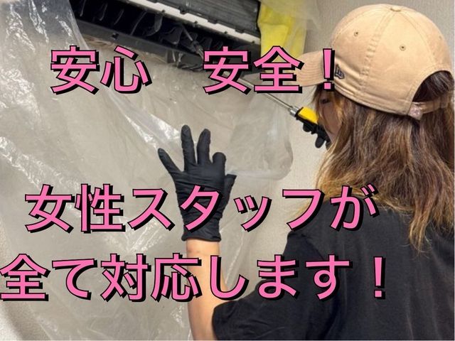 ★女性スタッフが対応★主婦、単身の方お任せ下さい★