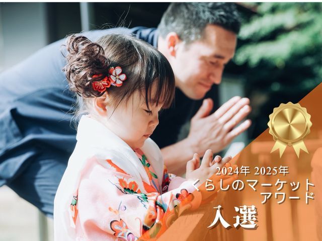 【アワード入選】★年間500組撮影★現役プロカメラマン★撮影小物持参致します！