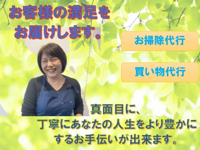 女性のみでの作業可能◎豊富な経験と知識で安心！何でも当店へお任せください！
