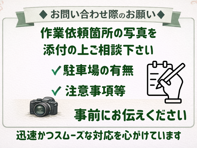 建築士の女性スタッフ同行可能◎作業ついでに無料で建物のお悩み相談できちゃいます