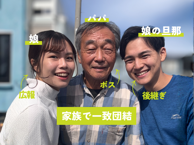 【父の代から50年】軽トラック対応★女性スタッフ同行可能です！