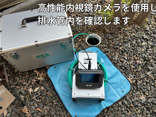 【緊急対応可能】店舗の詰まり・排水トラブルに高圧洗浄対応◎営業に配慮した即日解決