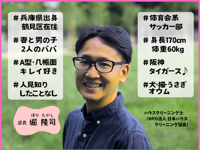 【ハウスクリーニング士】その業者、資格持っていますか？プロとアマの違いは歴然!!